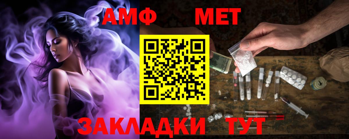 Амфетамин  Вход с VPN  Амфетамин  Малоярославец  Амфетамин Розовый 