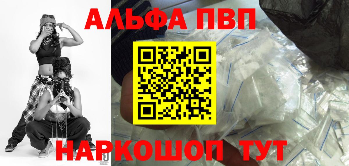 Alpha-PVP СК КРИС Малоярославец