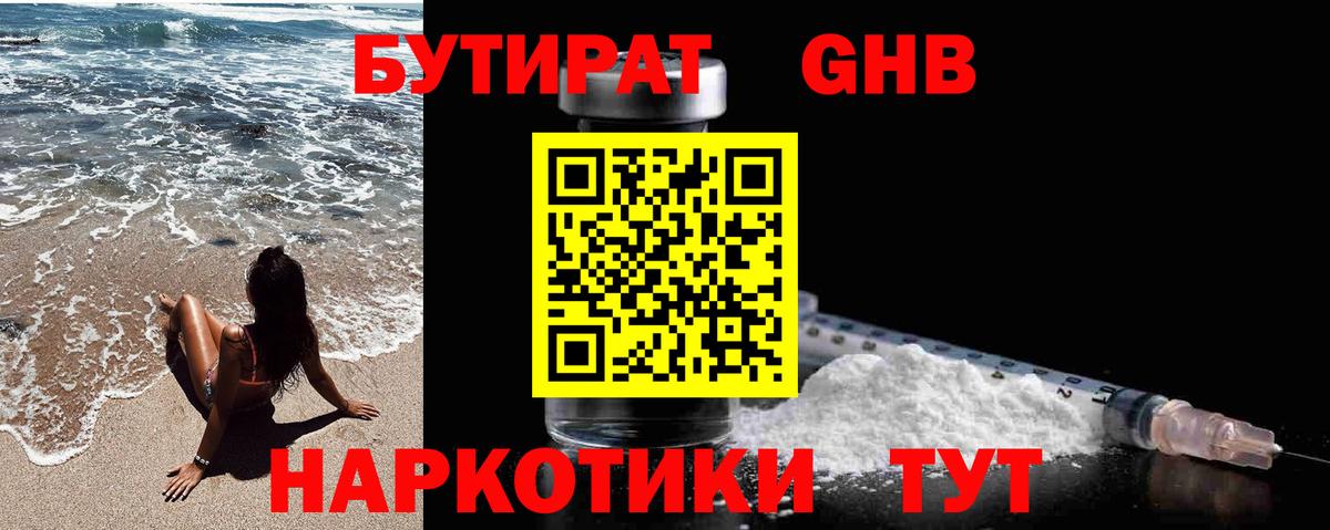 БУТИРАТ  Вход с VPN  Малоярославец  Бутират буратино 