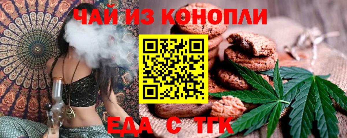 Cannafood конопля  Вход с VPN  Малоярославец 