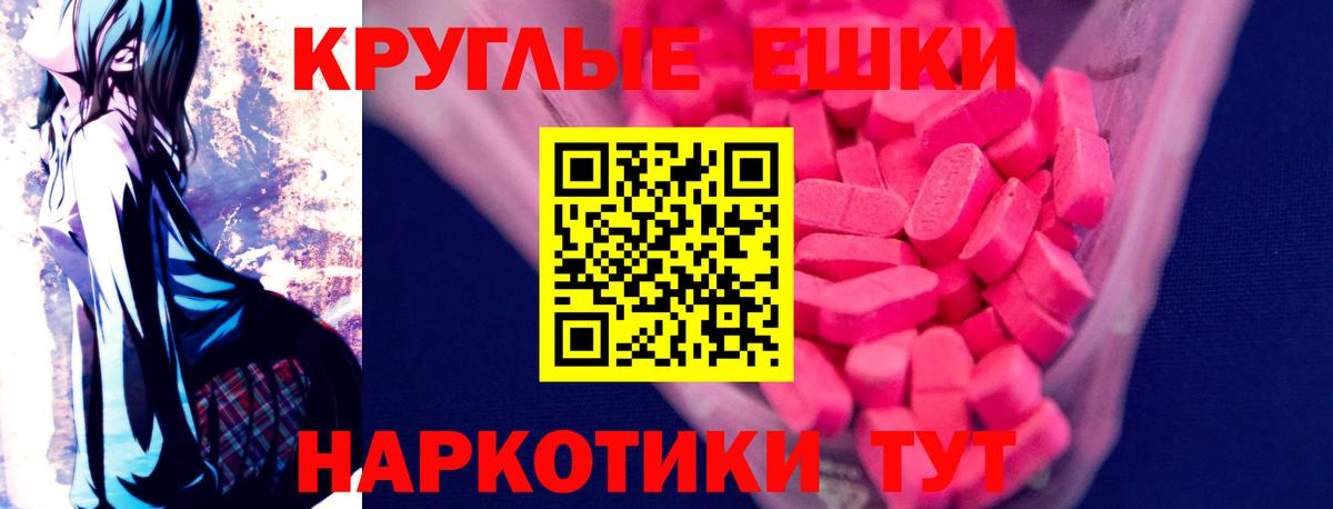 площадка официальный сайт  mega маркетплейс  Ecstasy таблы  Вход с VPN  Ecstasy 99%  Малоярославец 
