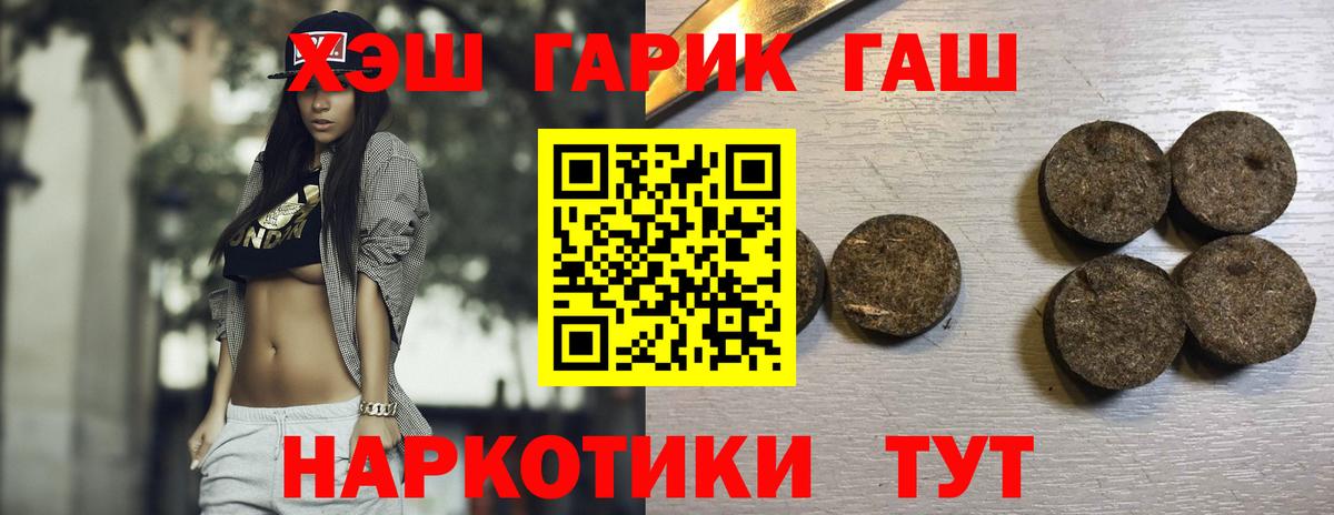 ГАШИШ  ГАШИШ AMNESIA HAZE  Вход с VPN  Малоярославец  Гашиш гарик 