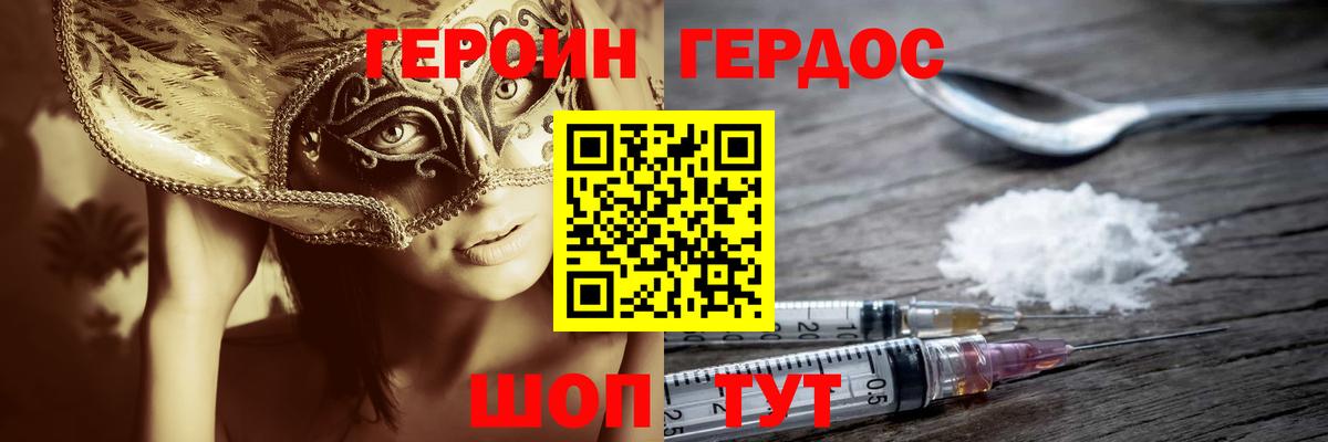 Героин гречка  Вход с VPN  Героин  Малоярославец 