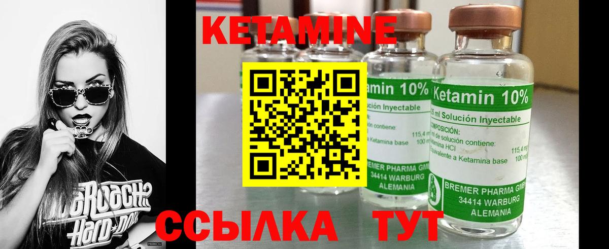 КЕТАМИН ketamine  ссылка на мегу   Вход с VPN  Малоярославец  Кетамин VHQ 
