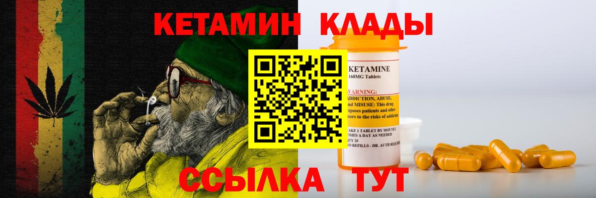 КЕТАМИН VHQ Малоярославец