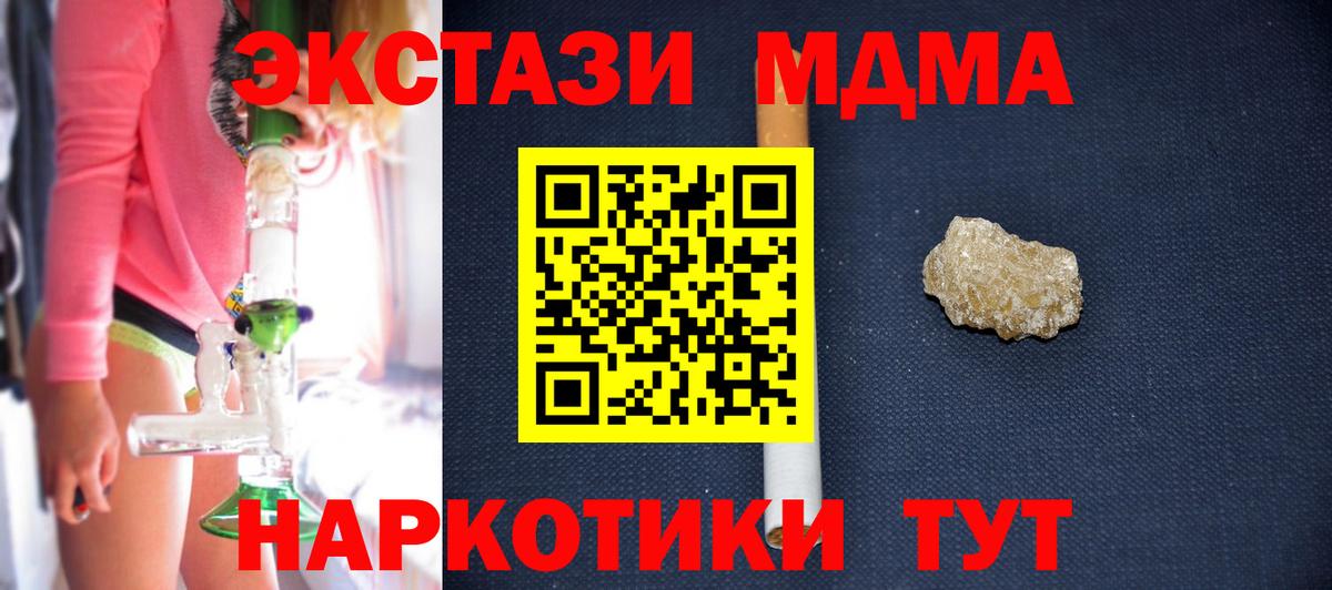 Малоярославец  Канабис  ГЕРОИН  КОКАИН  Гашиш  Вход с VPN  Меф кристаллы  Экстази  МДМА  МЕТ 