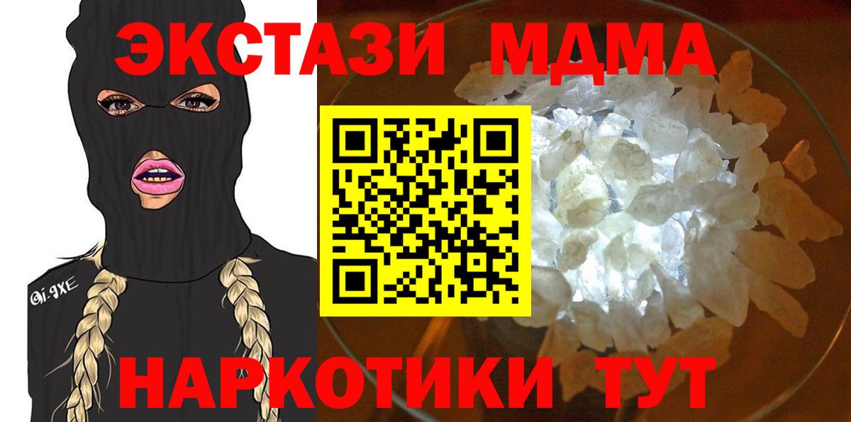 МДМА Molly Малоярославец