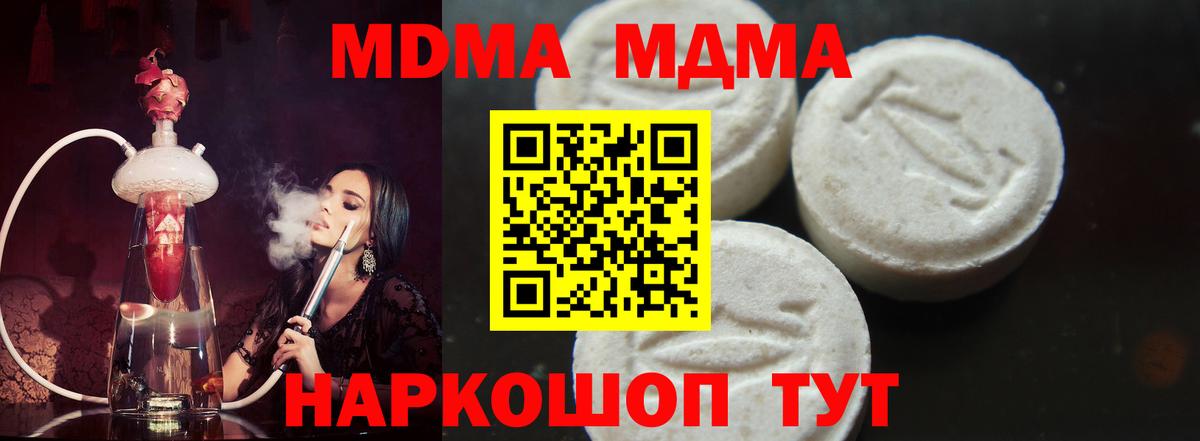 Малоярославец  МДМА  Вход с VPN  MDMA Molly  MDMA Molly 