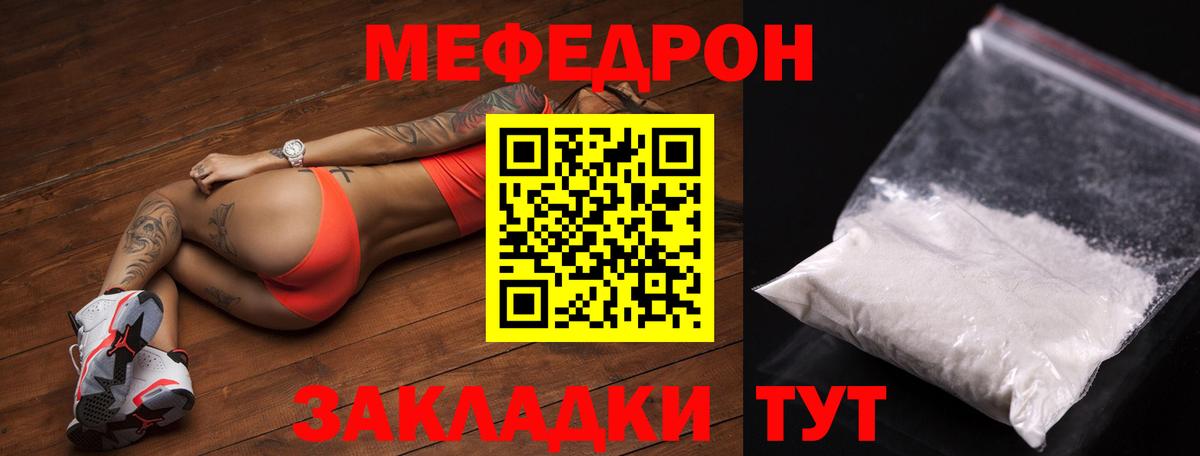 Меф Малоярославец