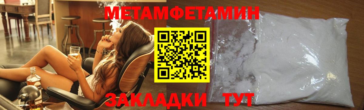 Малоярославец  Метамфетамин пудра  Вход с VPN 