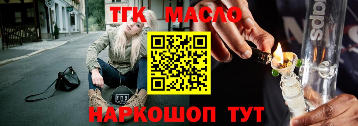 Малоярославец  Дистиллят ТГК вейп с тгк  Вход с VPN 